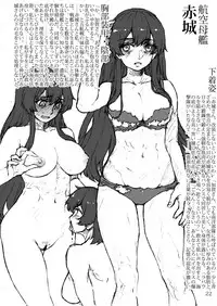 (SC2016 Summer) [LUNATIC PROPHET (Arimura Yuu)] Oshikkollection Kuubo Hen Ge (Kantai Collection -KanColle-)