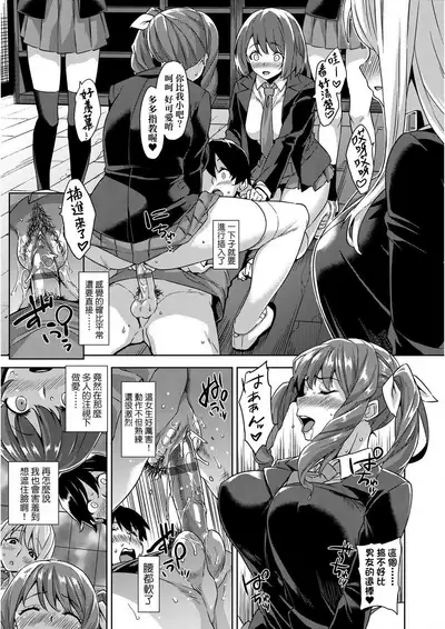 [Mikemono Yuu] Akuma de JK! | 小惡魔JK！ [Chinese] [Digital]