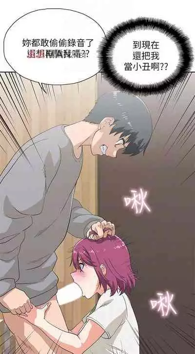 【周四连载】梦幻速食店（作者：motgini&變態啪啪啪） 第1~39话