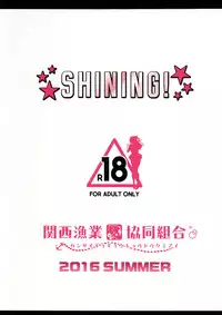 (C90) [Kansai Gyogyou Kyoudou Kumiai (Marushin)] SHINING! (THE IDOLM@STER CINDERELLA GIRLS) [Chinese] [無邪気漢化組]