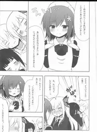 (CT19) [7cm (nase)] Boku wa Yukimura ga Tabetai (Boku wa Tomodachi ga Sukunai)