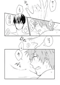 (C86) [Chin-Anago (Yun)] Tameshite miru? (Free!)