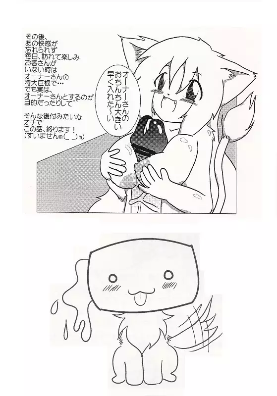 フタナリ本～Vol.16～