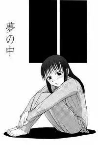 [Shamon] Yokusou no Kajitsu