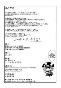 [Aiirosakura (Aikawa Ryou)] Kuubo Wo-Kyuu-chan no Shimakaze Yuri Dorei Choukyou ~Amatsukaze-chan to Issho Hen~ (Kantai Collection -KanColle-) [English] {Hennojin} [Digital]