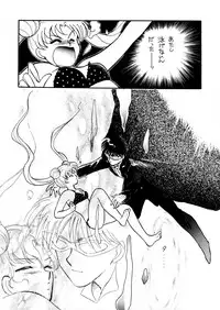 Sailor Moon JodanJanaiyo