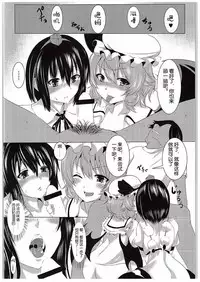 (C88) [Megaton Express (Fushimori Tonkatsu, Omega Destroyer)] Madder red (Touhou Project) [Chinese] [Kanade汉化组]