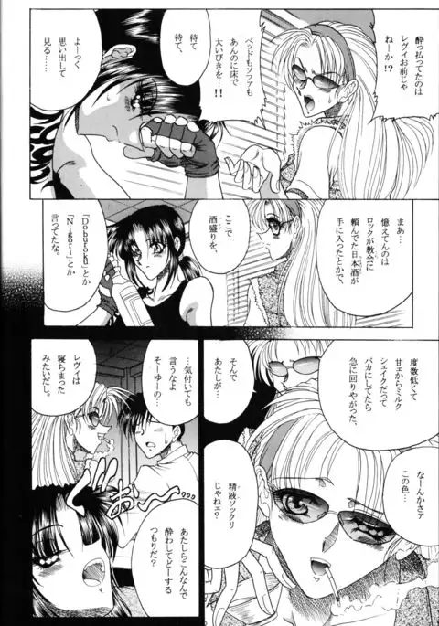 ZONE 35 Get drunk on rook