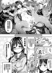[Horitomo] Scylla Panic (COMIC Unreal 2017-08 Vol. 68) [Chinese] [Kirin个人汉化] [Digital]