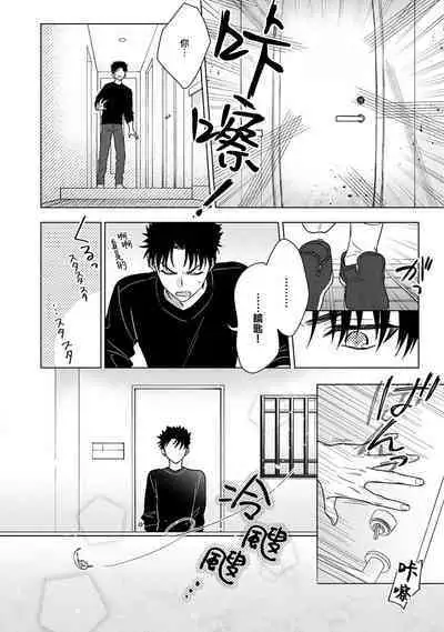 [Na mo naki] Ore ga on'na ni shite yaru yo ~ toshiue kareshi wa, ueteōkami ni naru?~ | 让我将你变成女人吧～年上男友，化身饥渴大野狼？～ 1-9 [Chinese] [莉赛特汉化组]