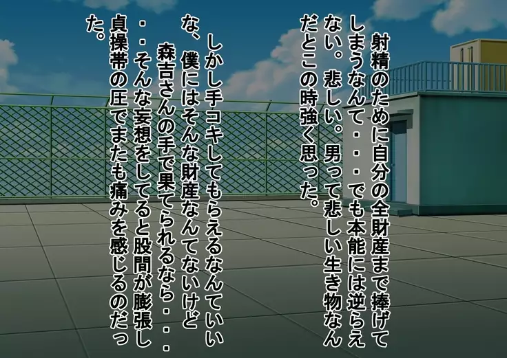 Kurasu no Joshi ni Shasei Kanri Sareru Gakkou!