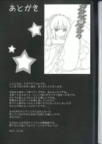 [A・L・L] Ware ni Ikenie wo Sasage yo (Boku wa Tomodachi ga Sukunai)(incomplete)