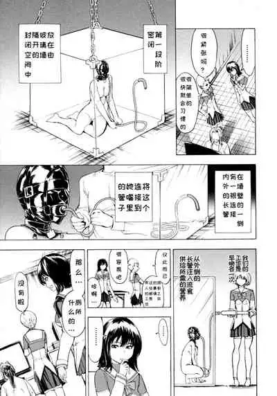 [Hakaba] Hikoukai Benjo In no Maku (Kedamono no Ie (Gekan)) [Chinese] [BLUE氪个人翻译]
