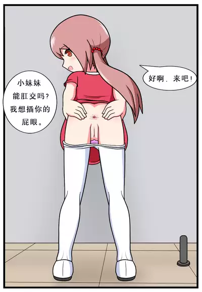 [空间错乱] 重返小学时 (1-16)