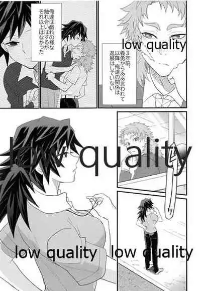 年上巨乳の女教師に転生した親友と恋人になったんだが、もう我慢の限界だった件。