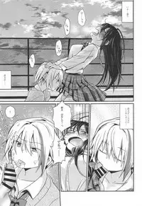 錯肢少女 巨乳眼鏡ふたなりJKの私がイケナイ先輩にちんぽいじられる話 (作詞少女~詞をなめてた私が知った8つの技術と勇気の話~)