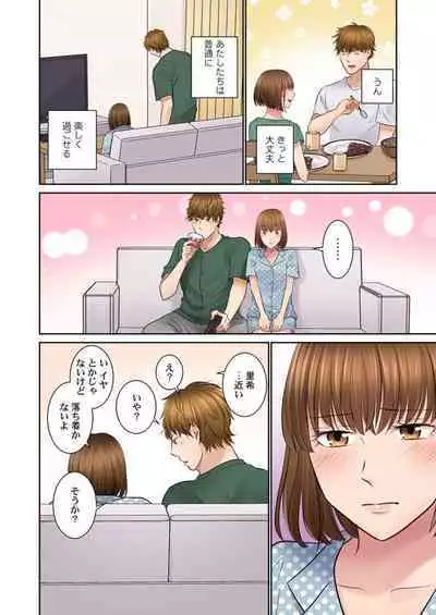 Konya, Otto Koukan Shimasen ka? ~ Les Otto to Nikushoku Otto 1-3