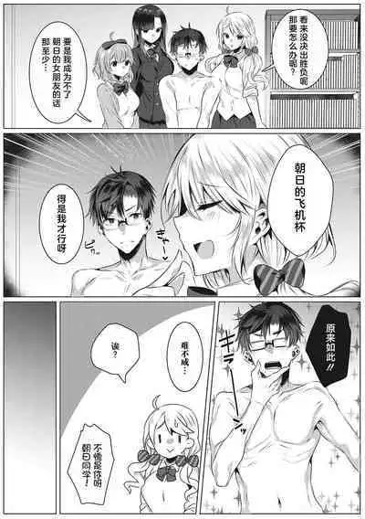 [Amamiya Mizuki] Shiroi Tou!! ~Aru Bijutsu Buin no Kugyou to Shasei~ 2 (Kimochi Ii Ecchi Shiyo) [Chinese] [極彩花夢] [Digital]