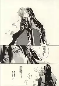 (SPARK10) [Safty Sex (Machiko)] Hana Arare (Touken Ranbu)