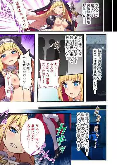 Exorcist Charlotte～The most evil demon has exorcised with her body～ Mosaic Comics Collection