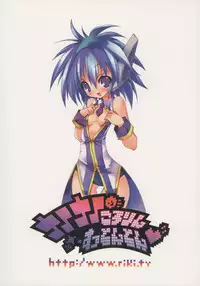 (C71) [RIKI (RIKI)] Nano-Nano Kororin Suttonton (Galaxy Angel II)