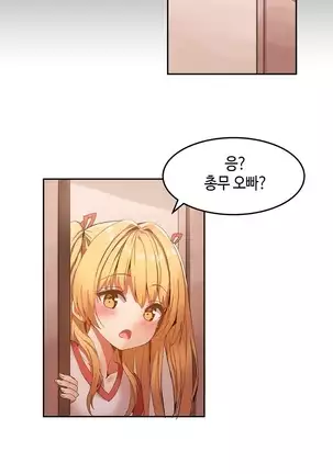 Hari's Lumpy Sharehouse Ch.0-29