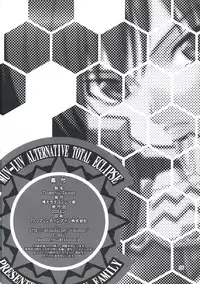 (C76) [Oretachi Misnon Ikka (Misnon the Great)] Tangential Episode (Muv-Luv Alternative: Total Eclipse) [English] =pesu + Super Shanko= [Incomplete]