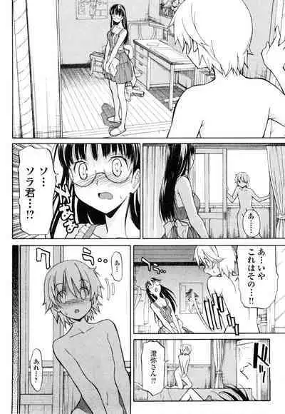 [Masahiro Itosugi] Aki Sora - Volume 1