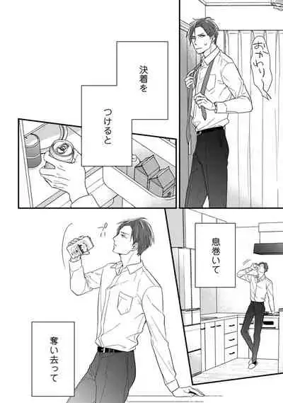 【ラブコフレ】教えてください、藤縞さん！ 第2-19話