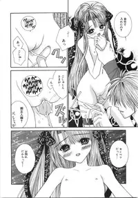 [Aizawa Misawo] Jimetsu Shoujo