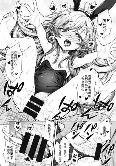 Pachimonogatari Part 16: Shinobu Debut