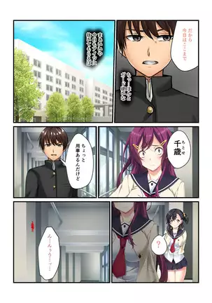 【Full color】 Manipulation app absolutely obedient-She and Namaiki classmates are my friends-