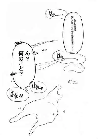 (C91) [obsession! (Hyouga)] Miho Maho Shinkan ga Maniawanakatta Hon (Girls und Panzer)
