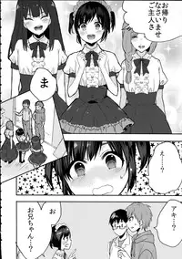 (C91) [27 (Fujitsuna)] Otouto wa Maid-san