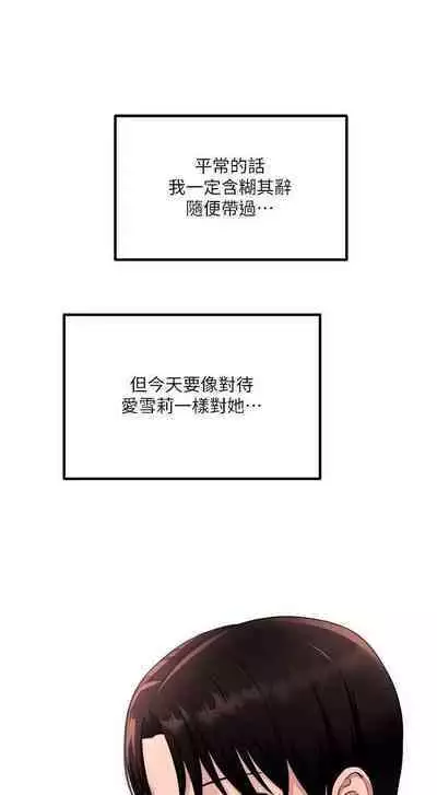 Elf Who Likes to be Humiliated Chapters 51 to 59