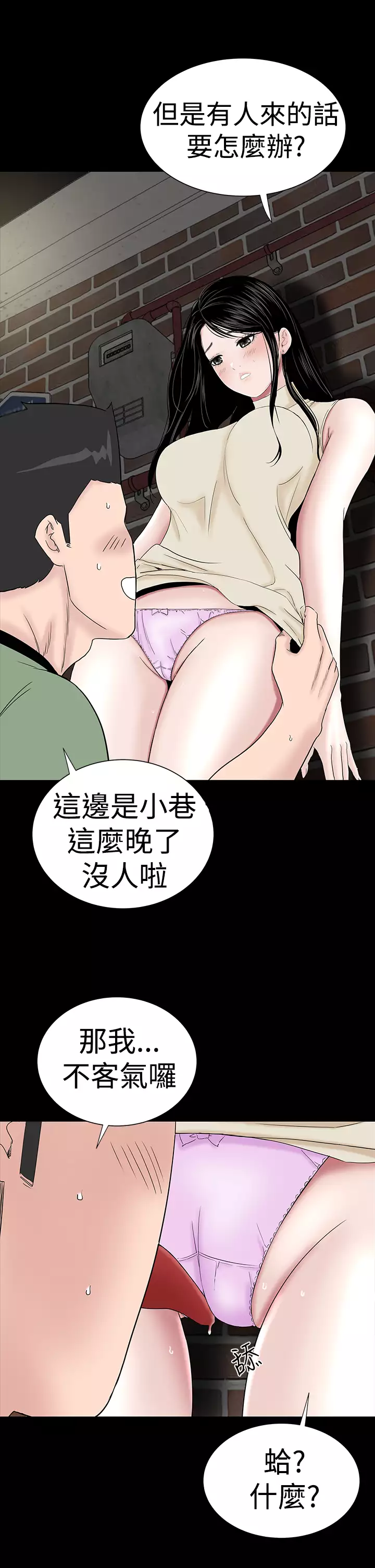 one woman brothel 楼凤 Ch.43~45