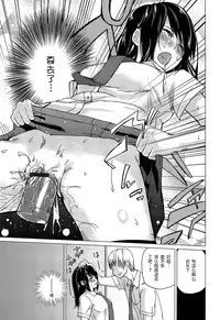 [Azuma Sawayoshi] Senpai wa Minimum Girl | 学姐是小小只的女孩子 [Chinese] [btboy12个人汉化]