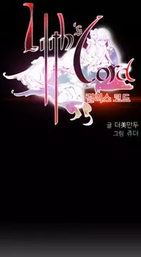 [Juder] Lilith`s Cord | 莉莉丝的脐带 Ch.1-41 [Chinese]