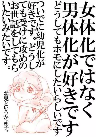 [ichiko] Kimi wa Onnanoko (Kill la Kill)