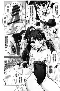 [Tohgarashi Hideyu] MGY | 男女交歡 [Chinese]