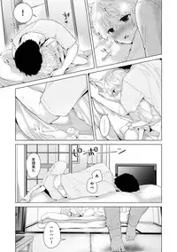[Shiina] Noraneko Shoujo to no Kurashikata Ch. 1-10 [Digital]