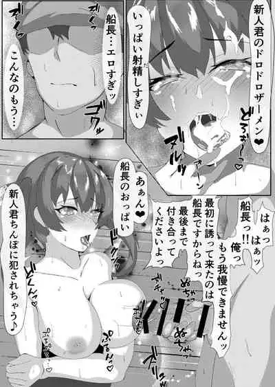 [おぢ] マリン船長とアブない魔剤