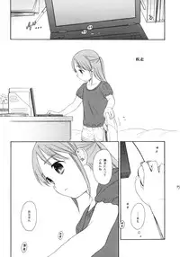 (COMIC1☆5) [SECOND CRY (Sekiya Asami)] Himitsu (Sairokuhon) (Inazuma Eleven)