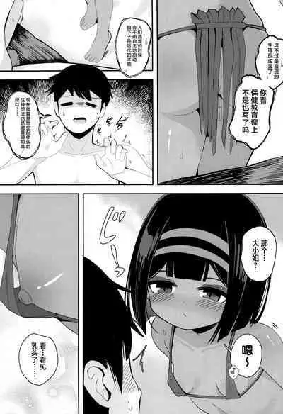 (C102) [Kasshoku no Shiori (Surio)] Mujintou de Ojou-sama to Kemono no You ni Koubi - Crazy sex with pregnancy as the premise [Chinese] [不咕鸟汉化组]