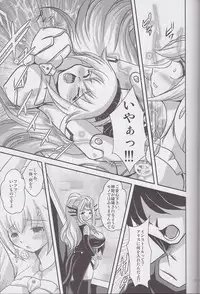 (C82) [Misuterutein (Oborogumo Takamitsu)] Alice (Busou Shinki)