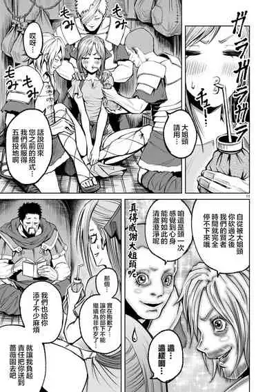 蔷薇园传奇 01-06 Chinese