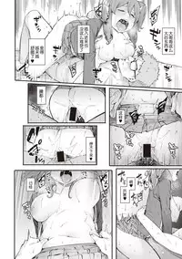 [Menea The Dog] Mizuha no kasegikata! (COMIC Shingeki 2017-08) [Chinese] [鬼畜王汉化组] [Digital]