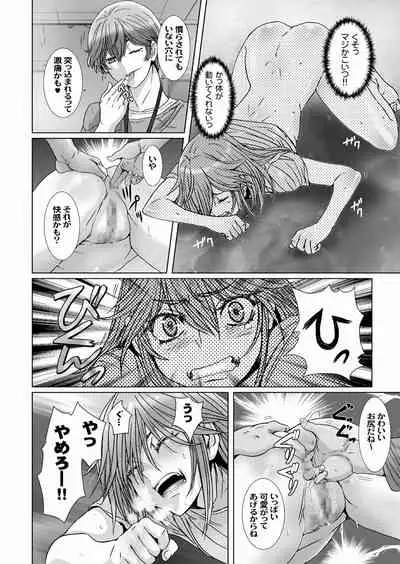 【闇夜の黙示録～蠢く狂人～】第四話