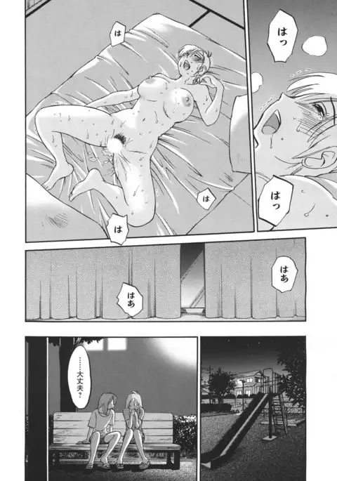 Hirugao Ch. 1-2, 4, 14-40