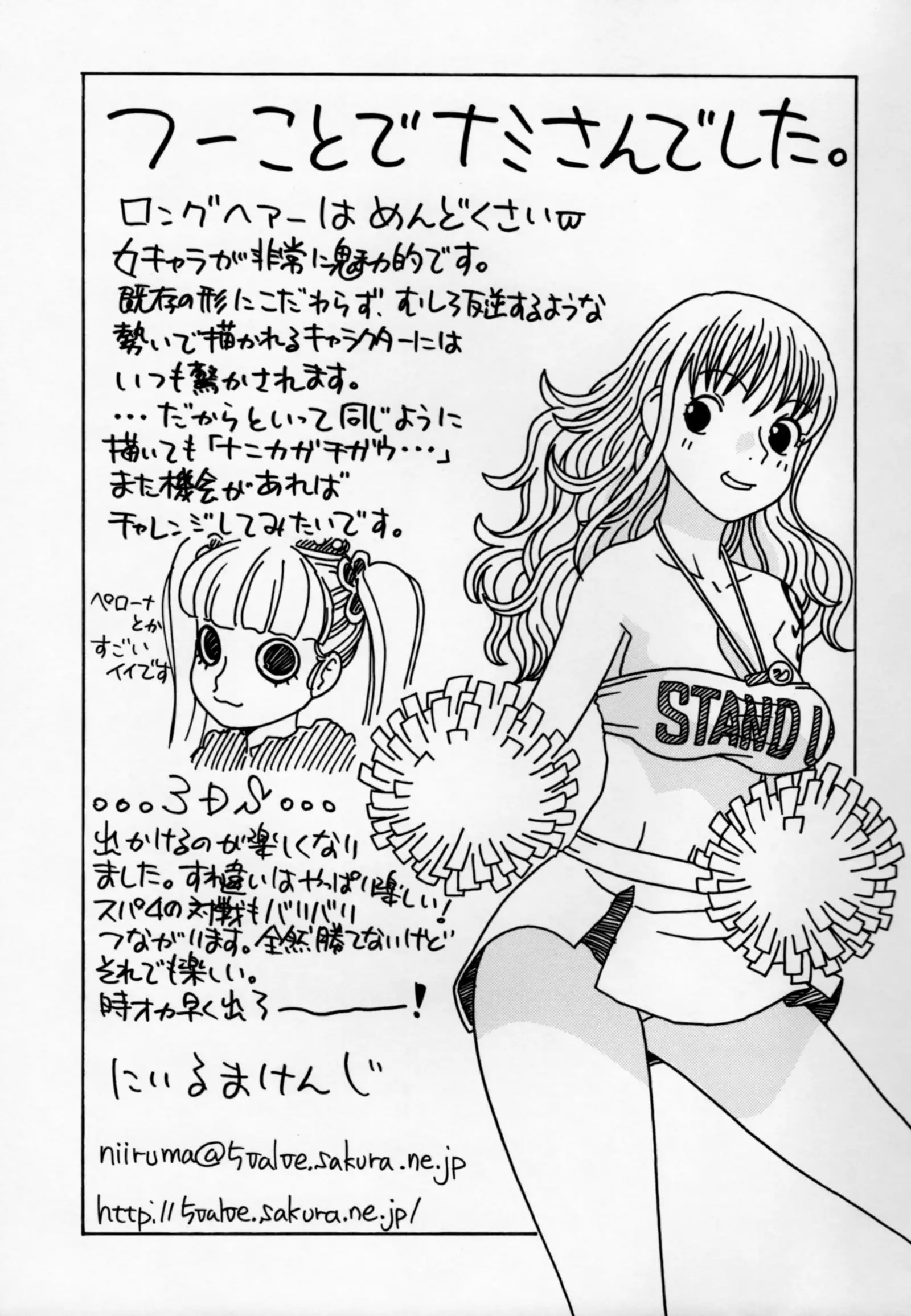 Nami to Ecchi
